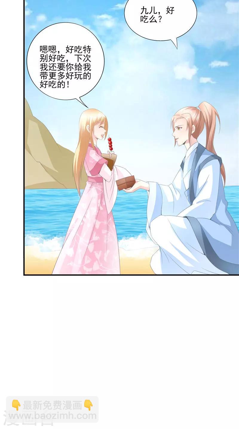 第62话 我生君已老-第63话