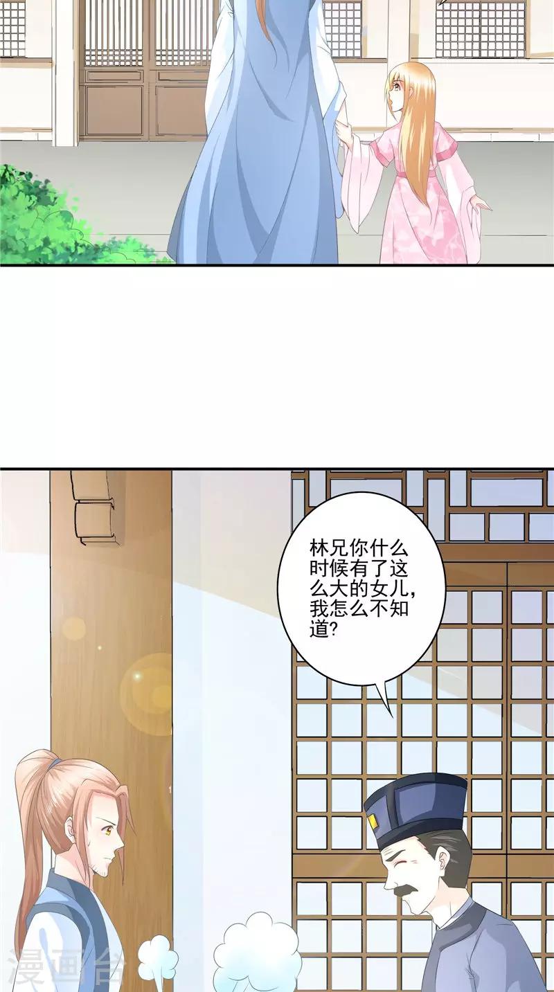 第62话 我生君已老-第63话