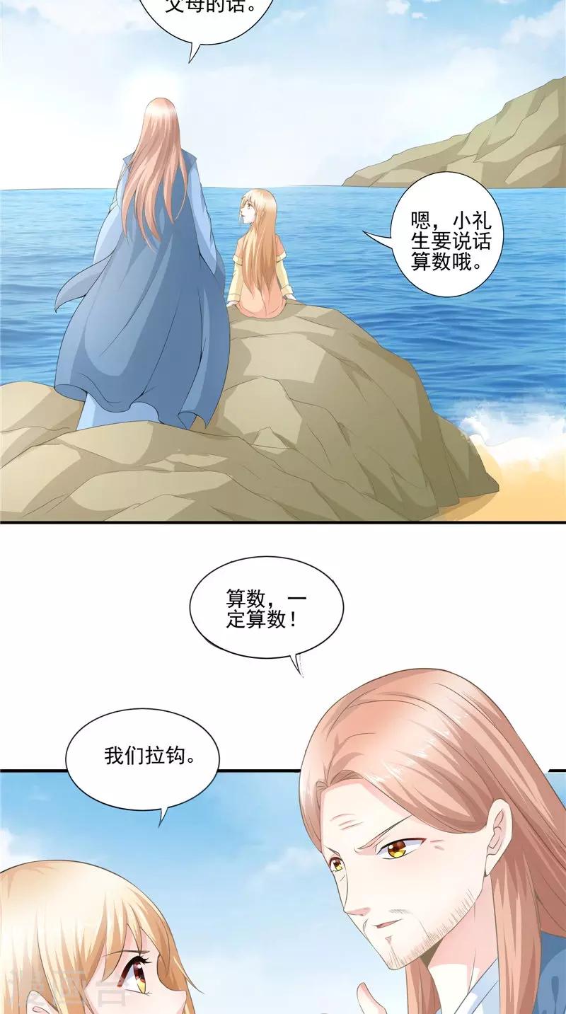 第62话 我生君已老-第63话