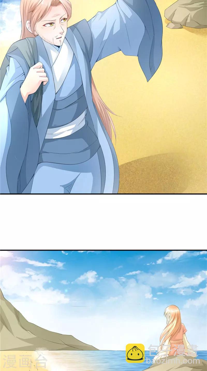 第62话 我生君已老-第63话