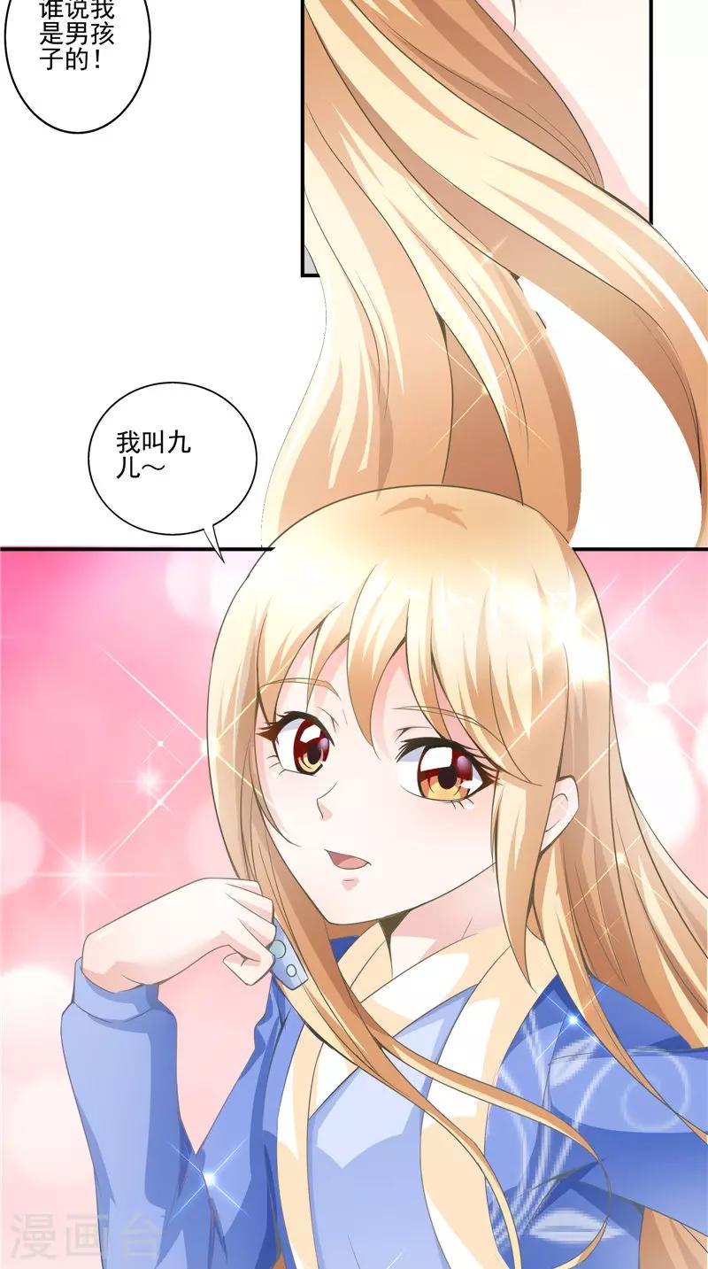 第62话 我生君已老-第63话