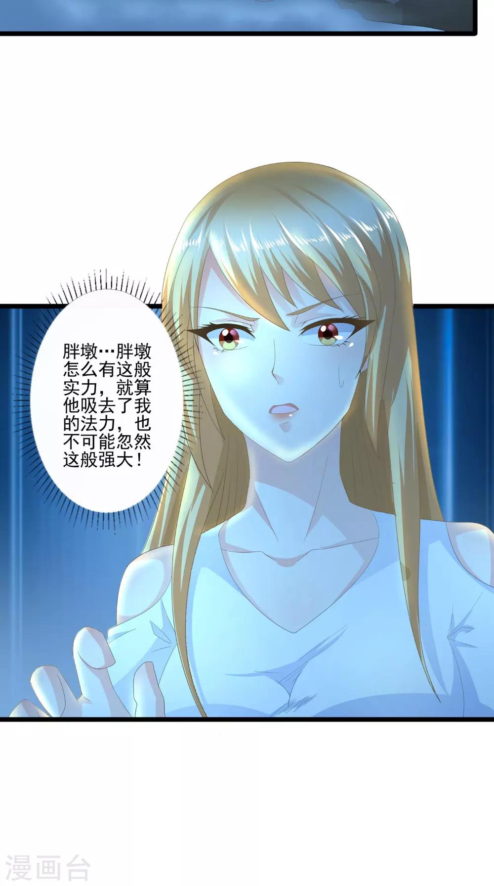 第64话 没有机会了-第65话