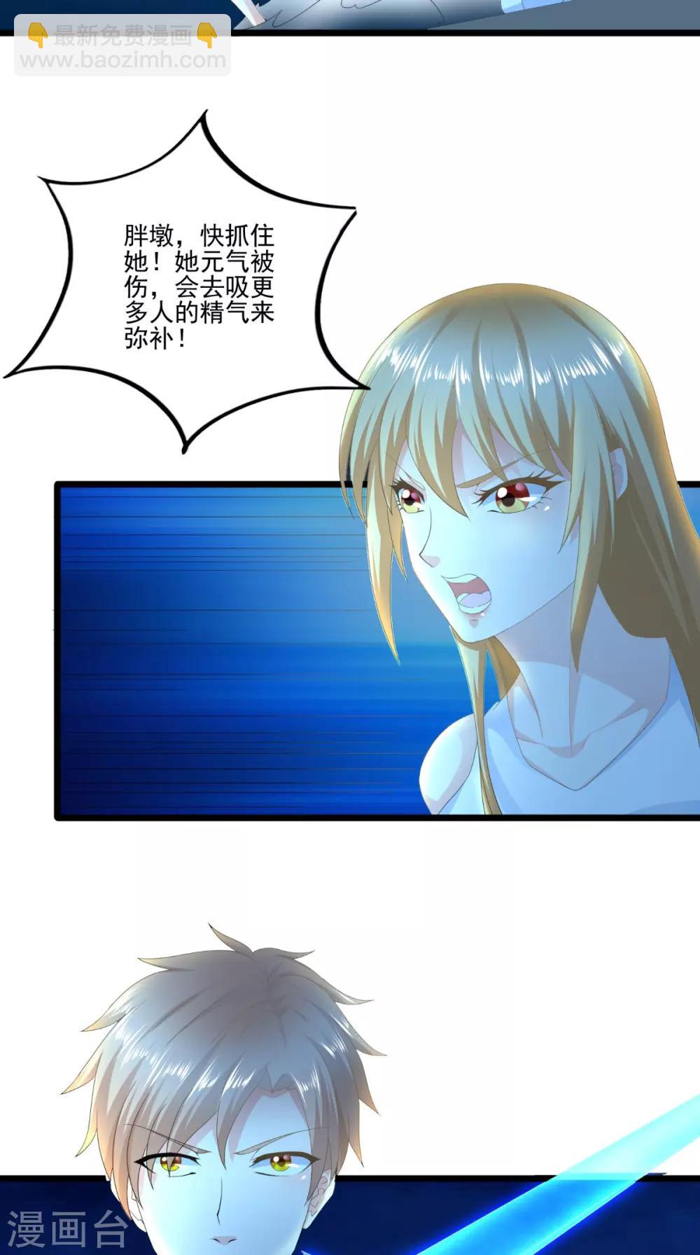 第64话 没有机会了-第65话