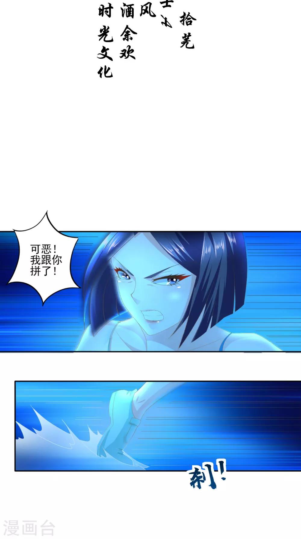 第64话 没有机会了-第65话