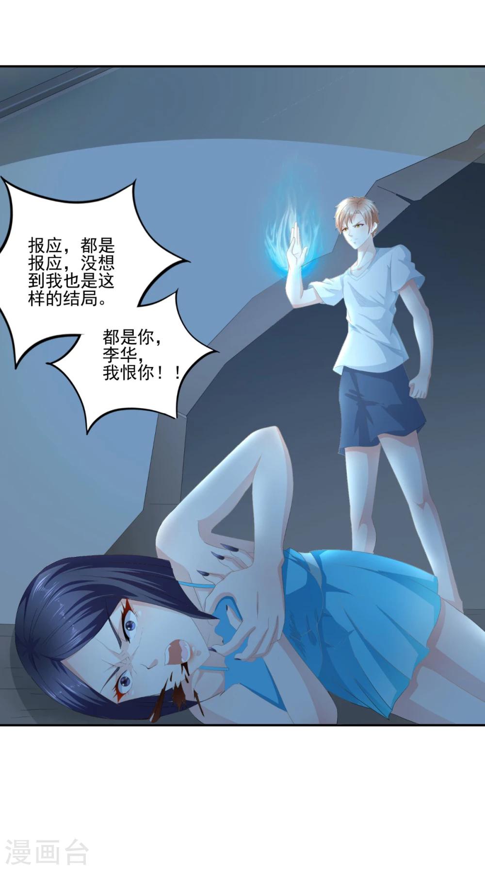 第64话 没有机会了-第65话