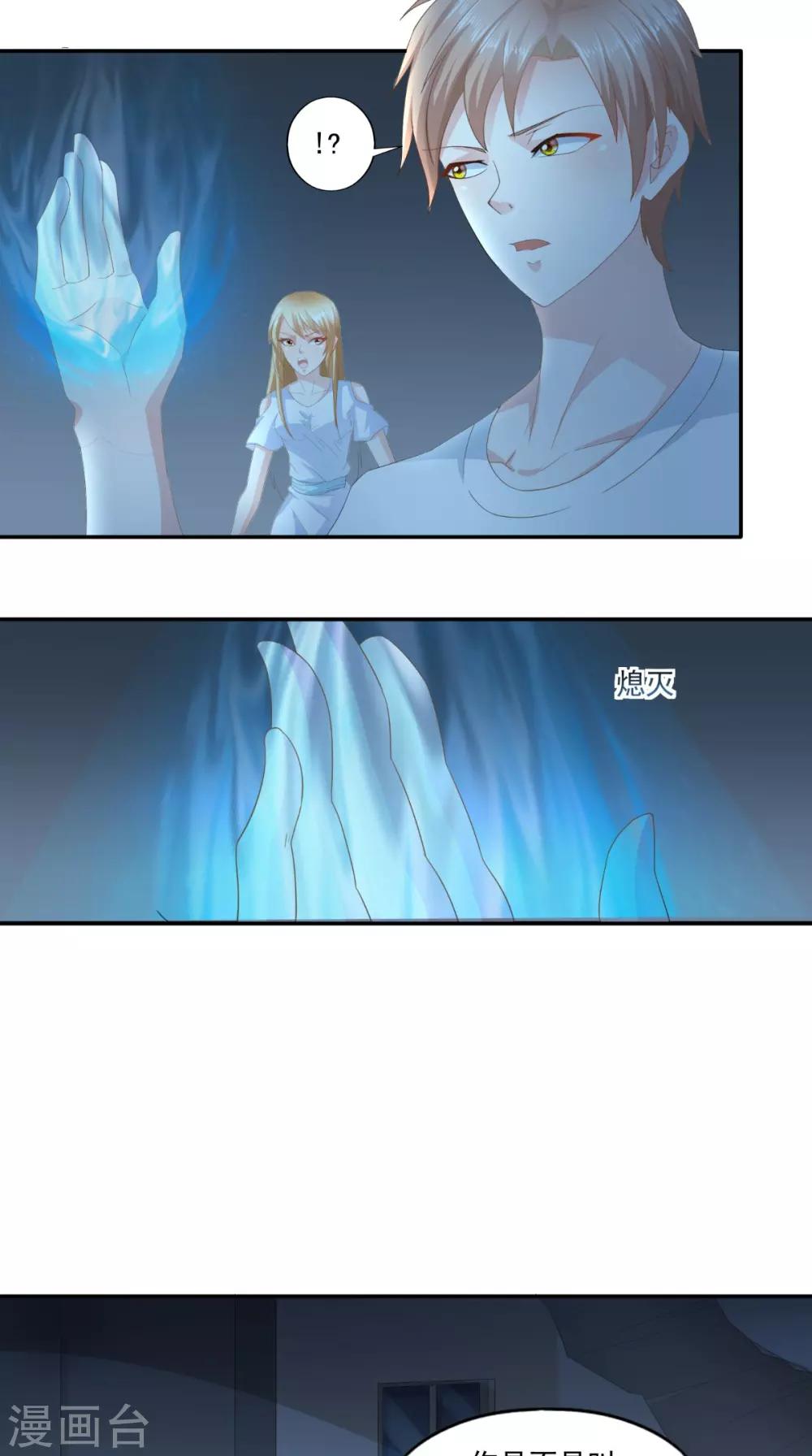 第64话 没有机会了-第65话