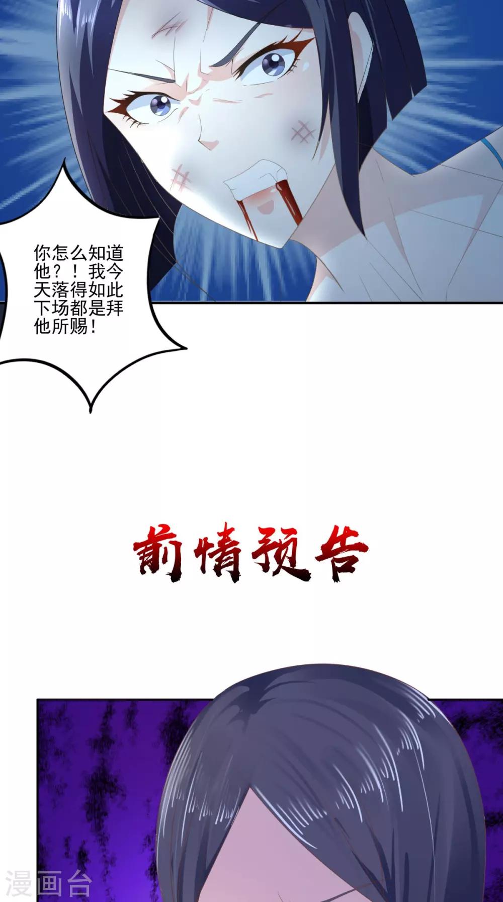 第64话 没有机会了-第65话