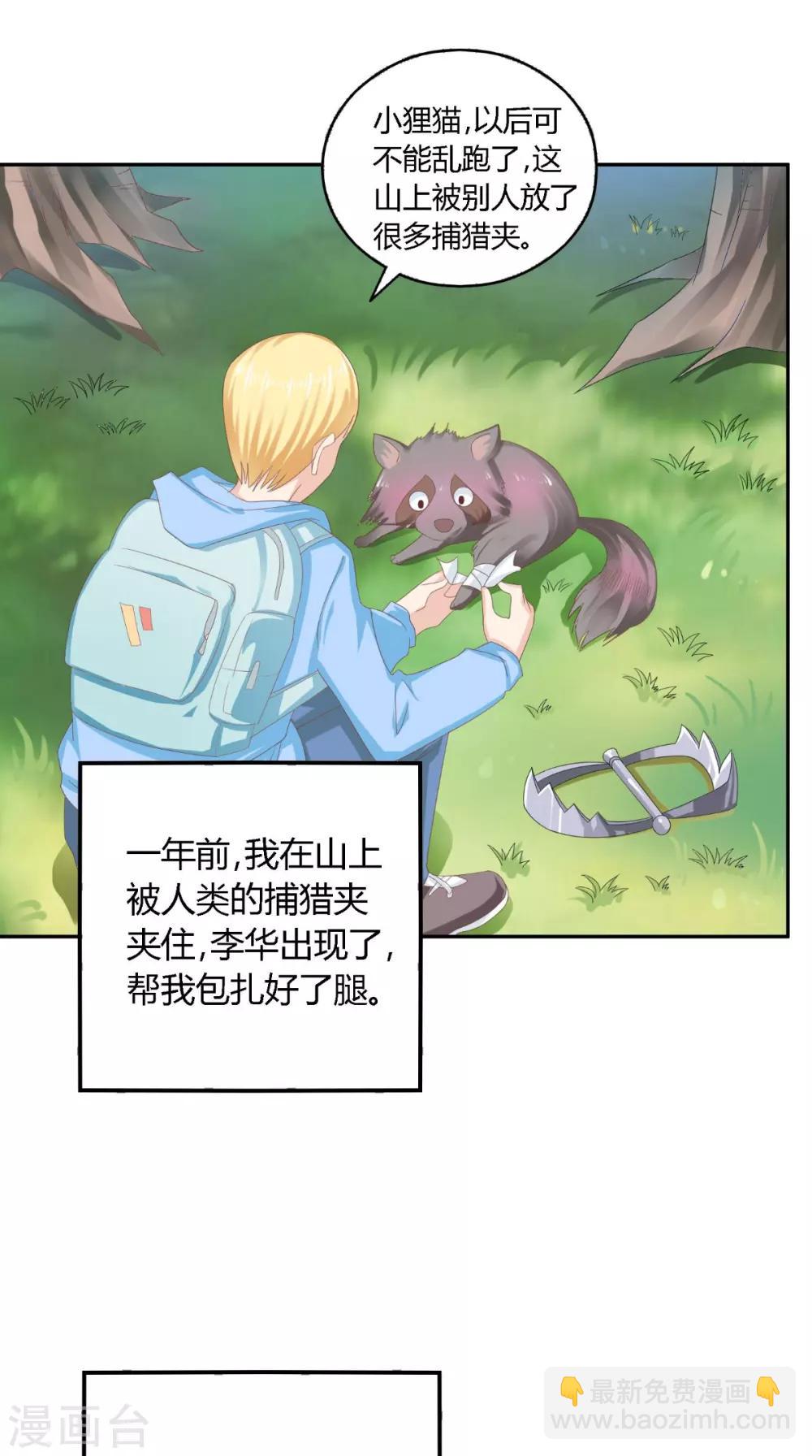 第64话 没有机会了-第65话