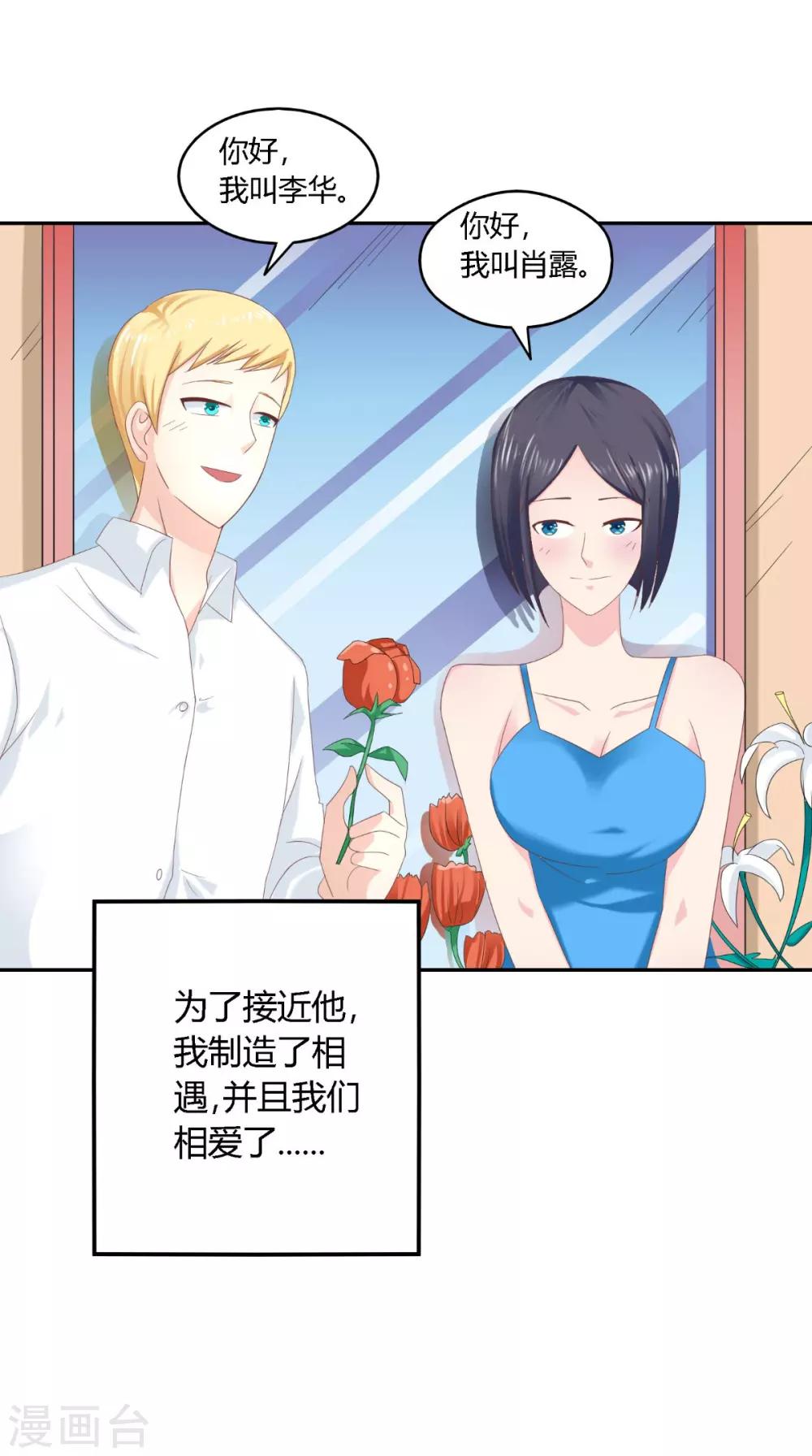 第64话 没有机会了-第65话