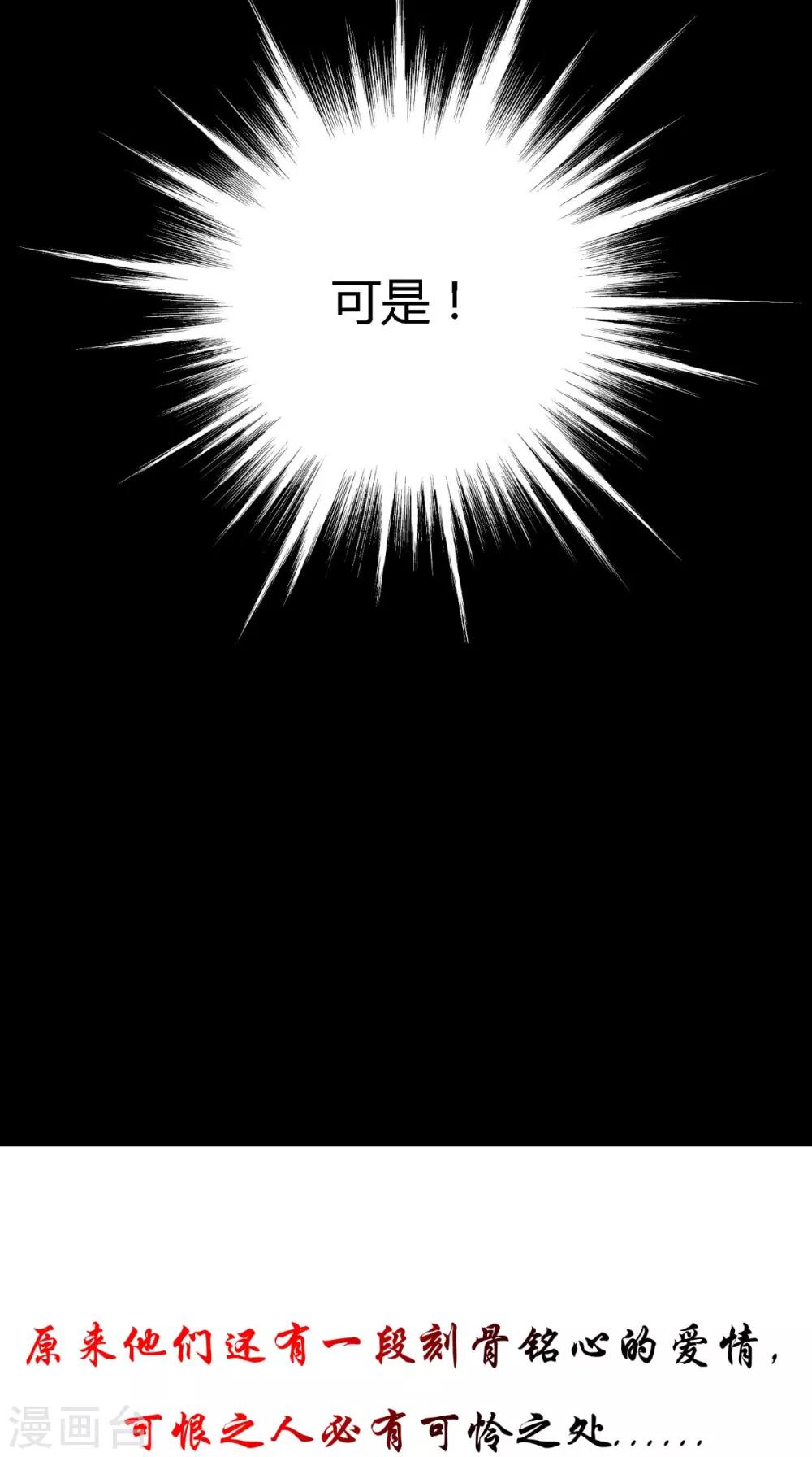 第64话 没有机会了-第65话