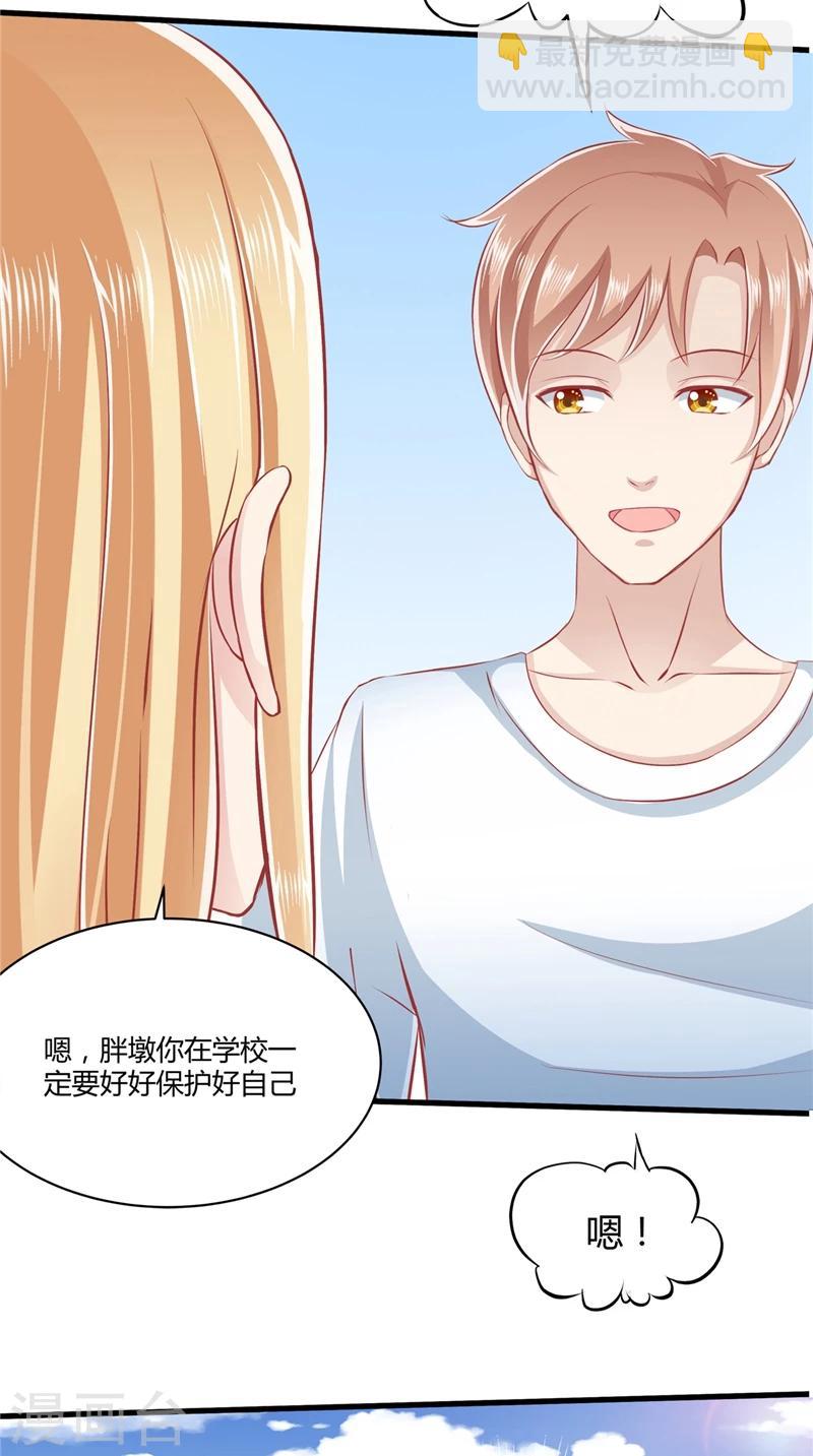 第66话 妖怪女友-第67话