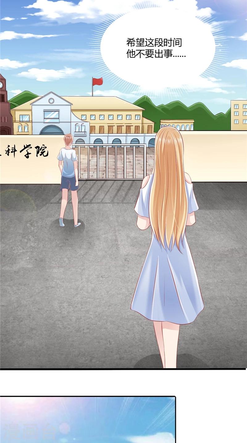 第66话 妖怪女友-第67话