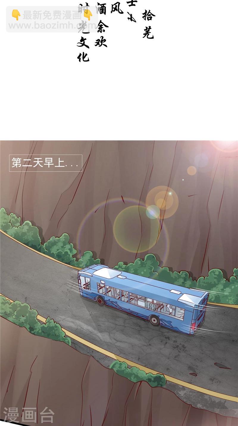 第66话 妖怪女友-第67话