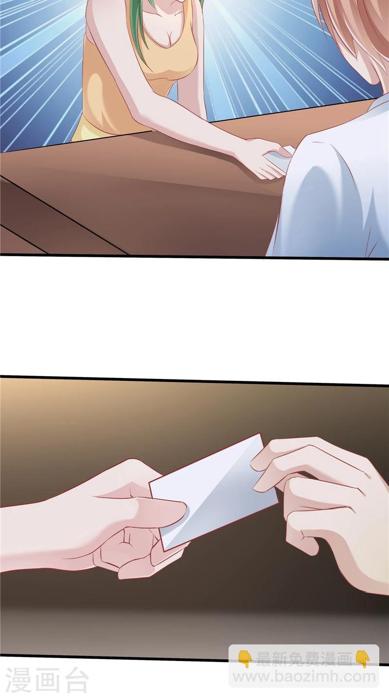 第66话 妖怪女友-第67话