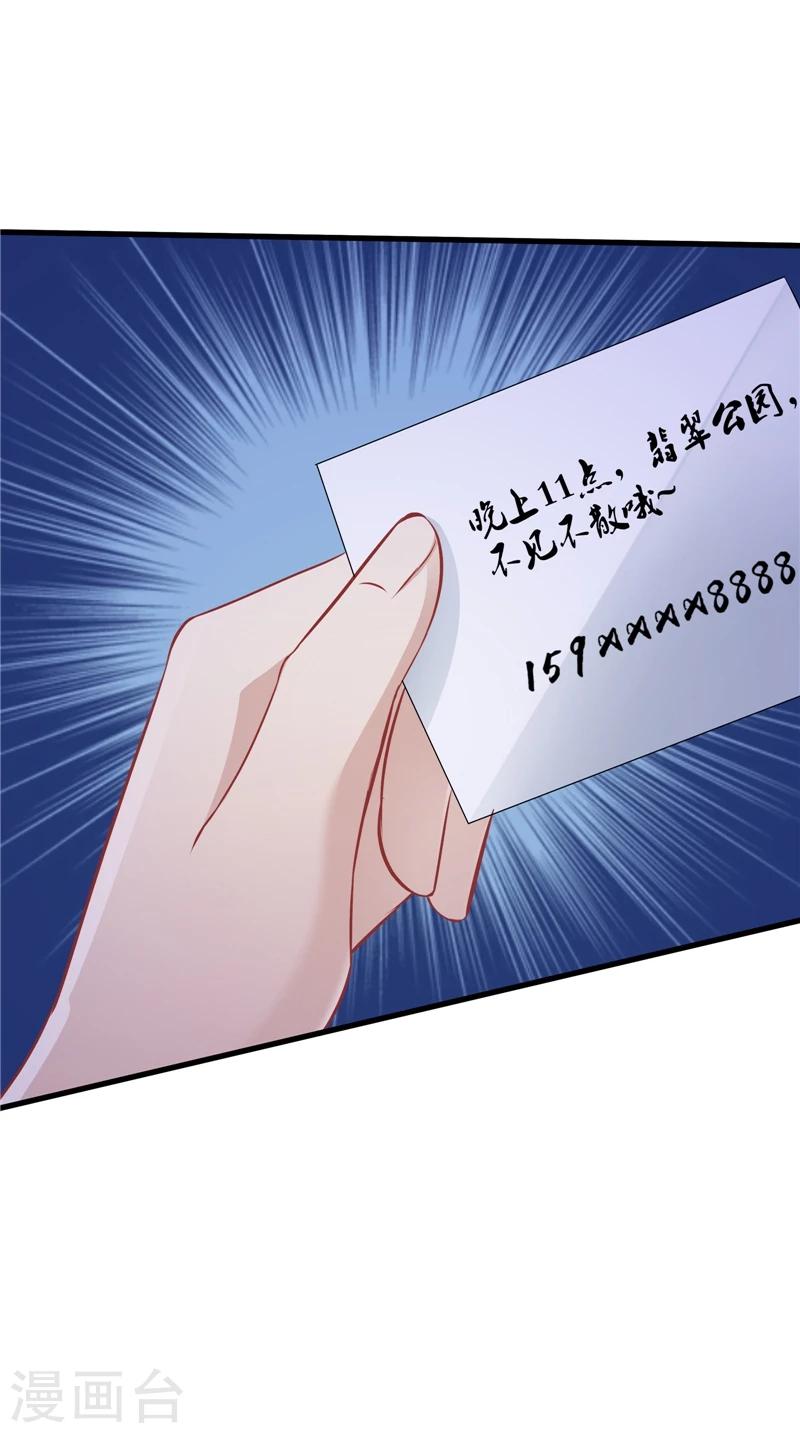 第66话 妖怪女友-第67话