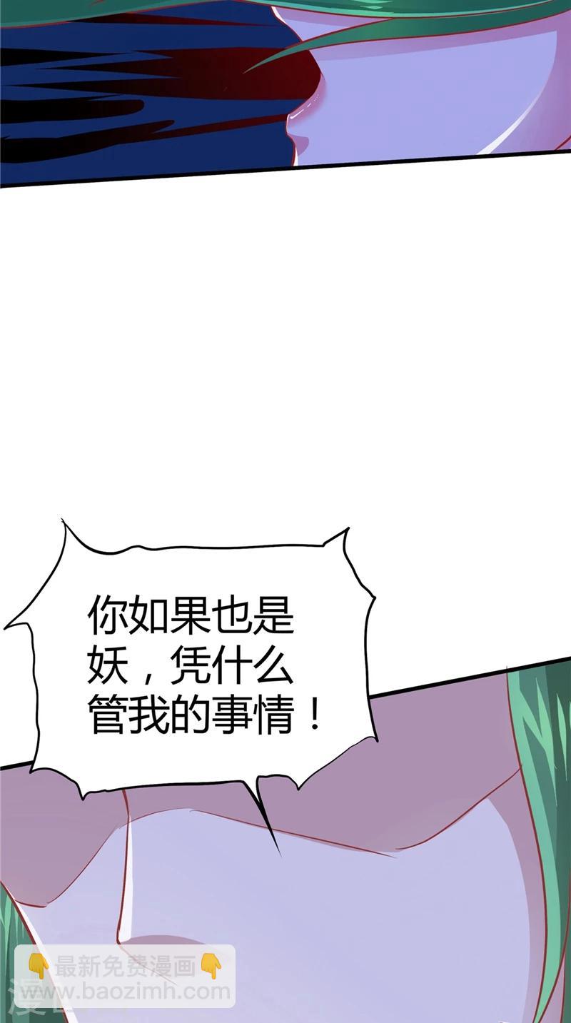 第66话 妖怪女友-第67话