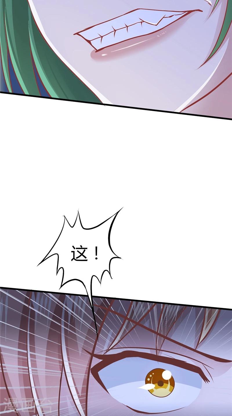 第66话 妖怪女友-第67话