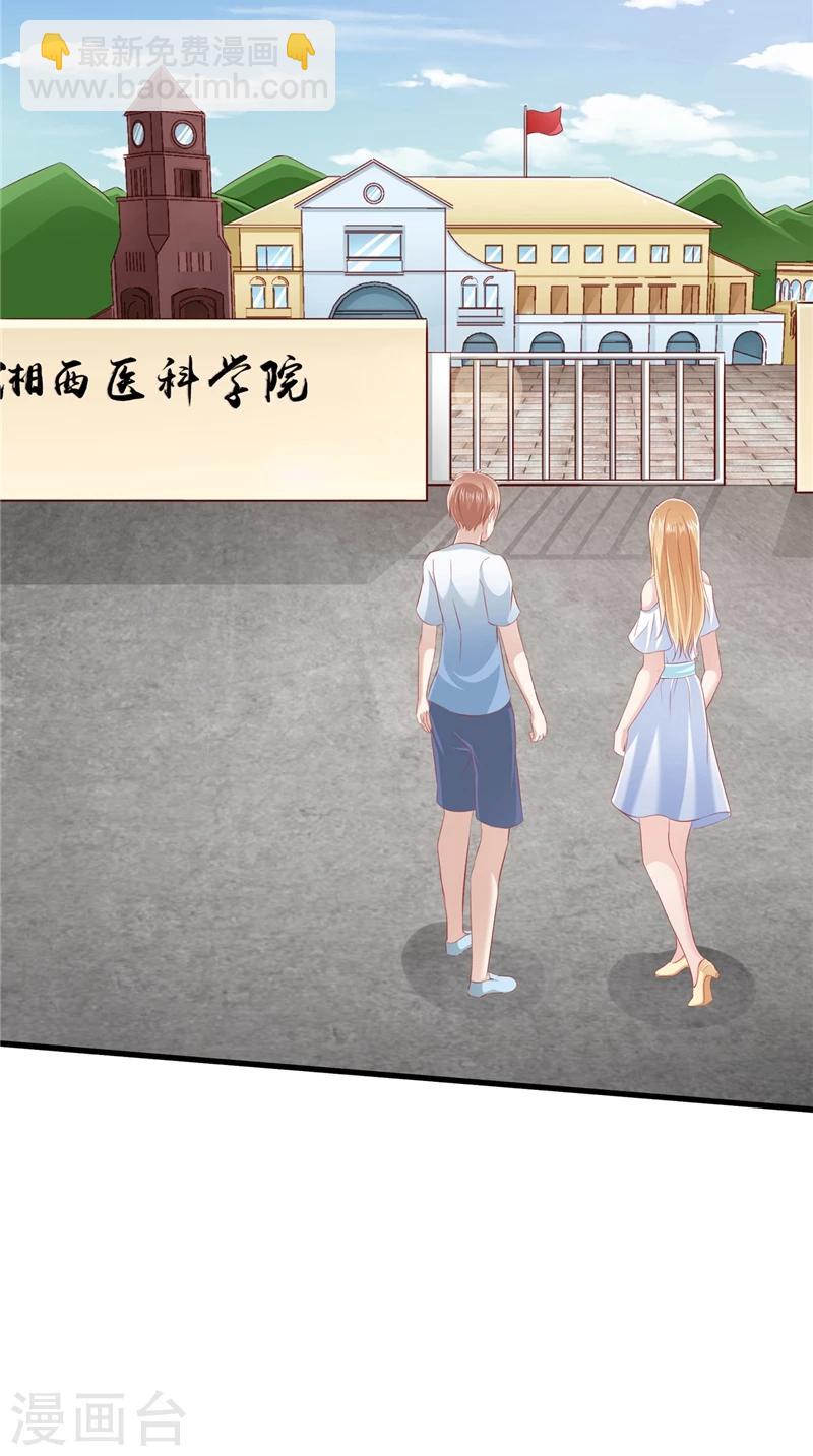 第66话 妖怪女友-第67话