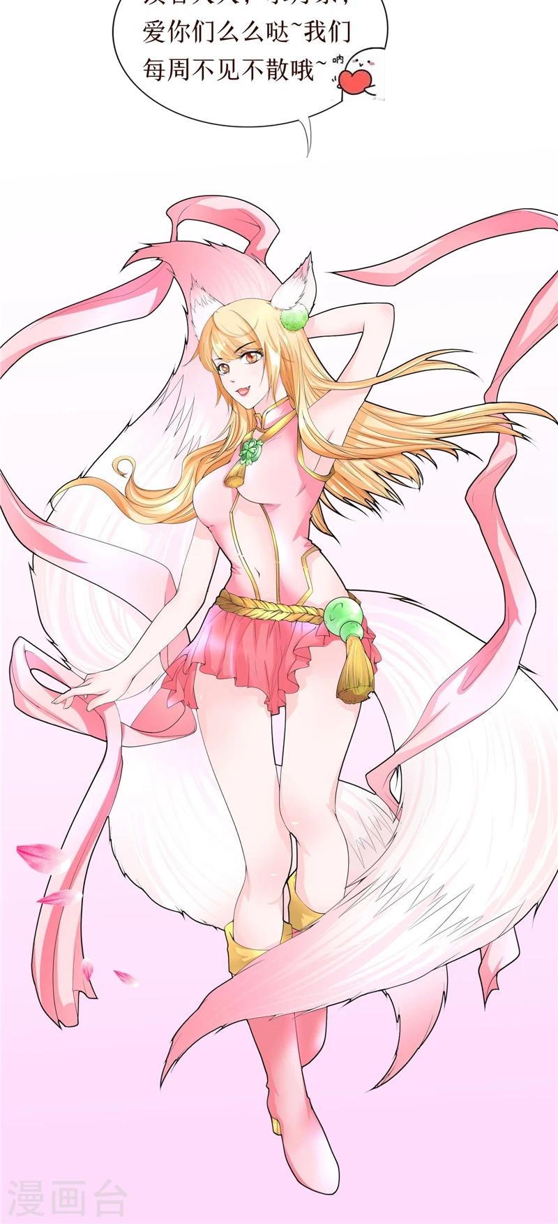 第66话 妖怪女友-第67话