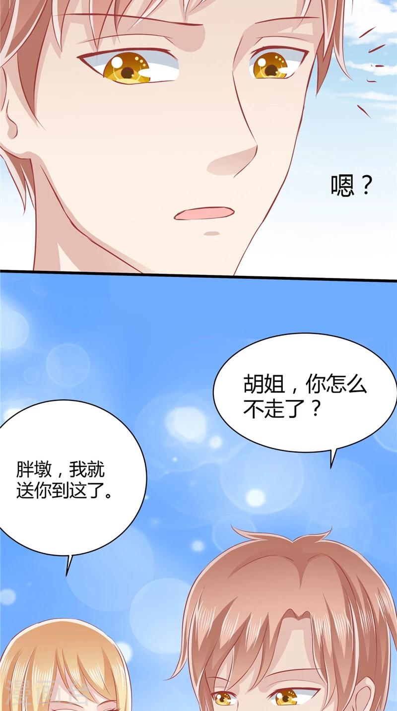 第66话 妖怪女友-第67话