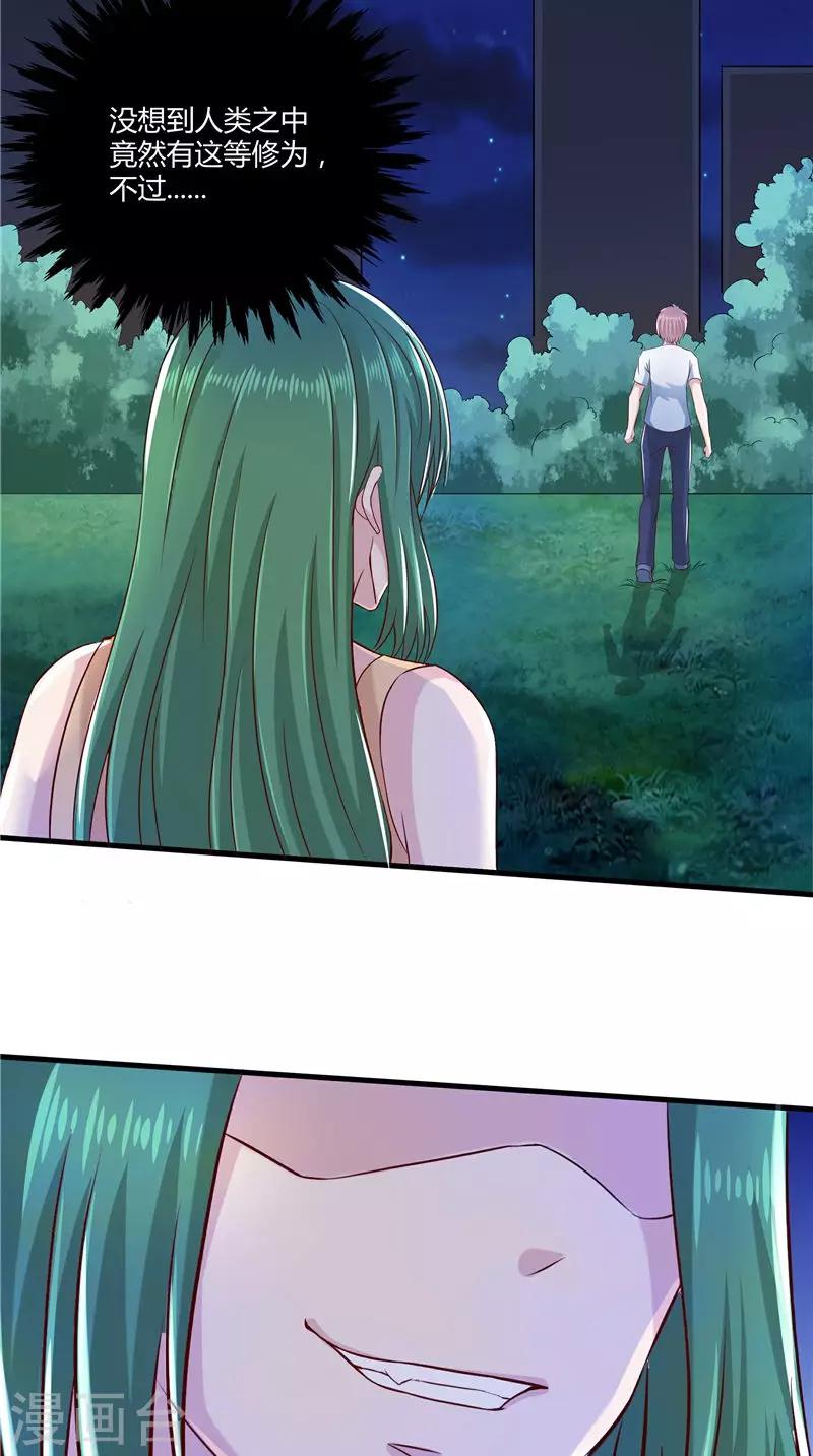 第68话 不知悔改-第69话