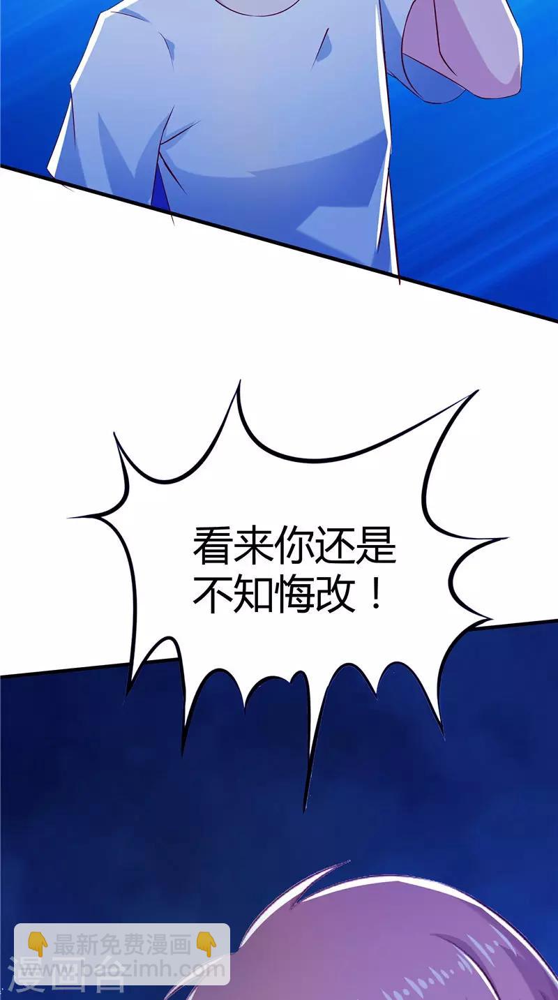 第68话 不知悔改-第69话