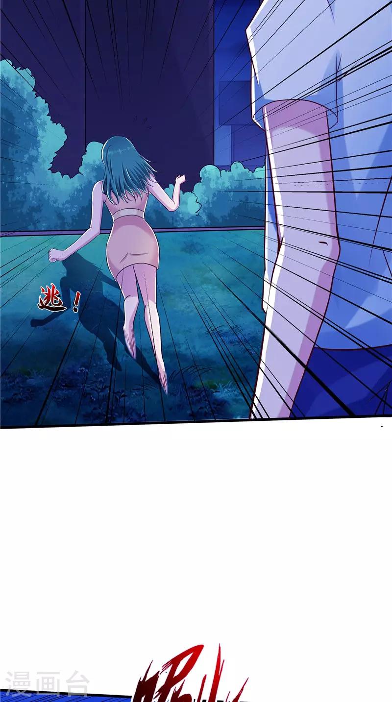 第68话 不知悔改-第69话