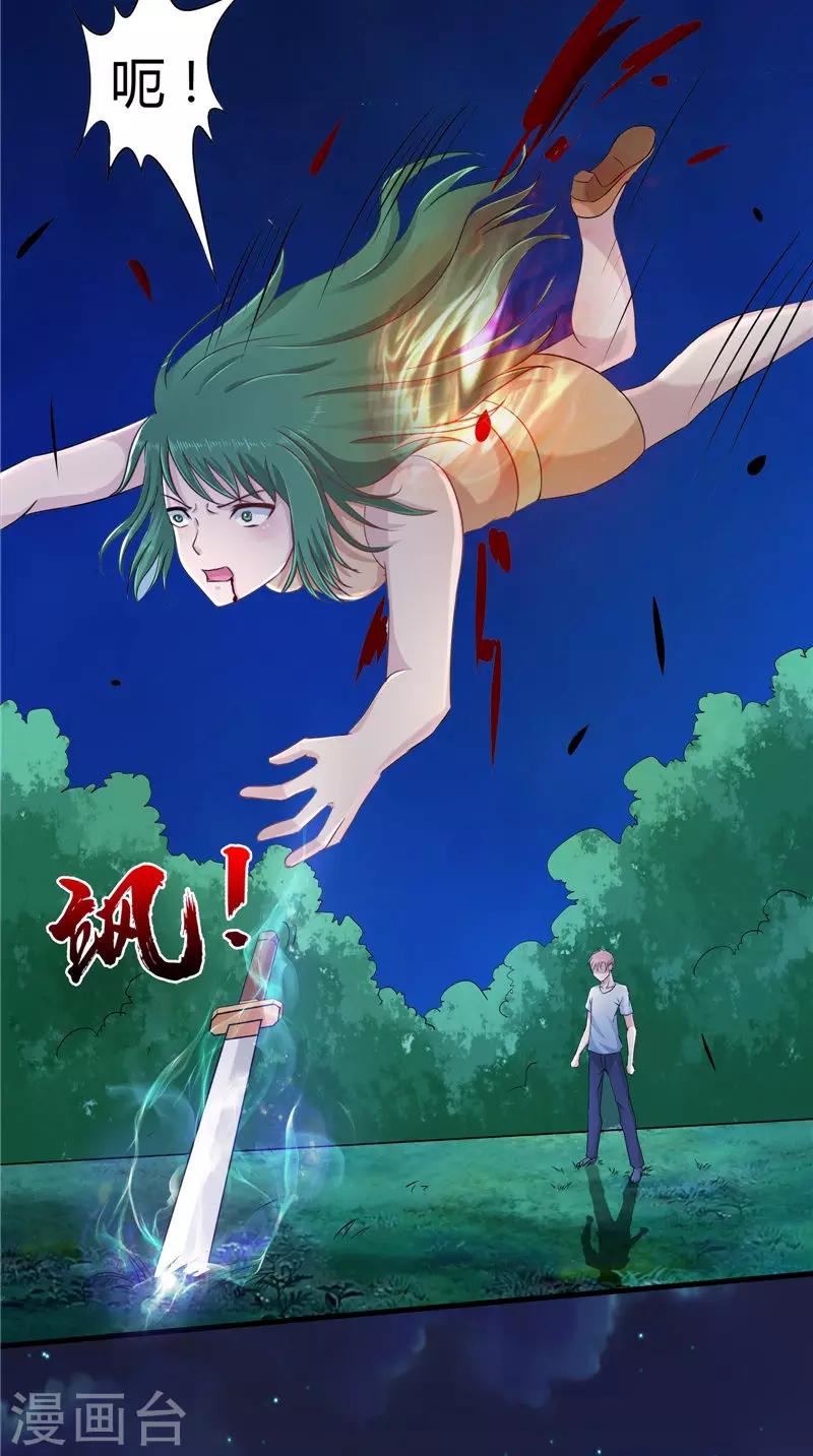 第68话 不知悔改-第69话