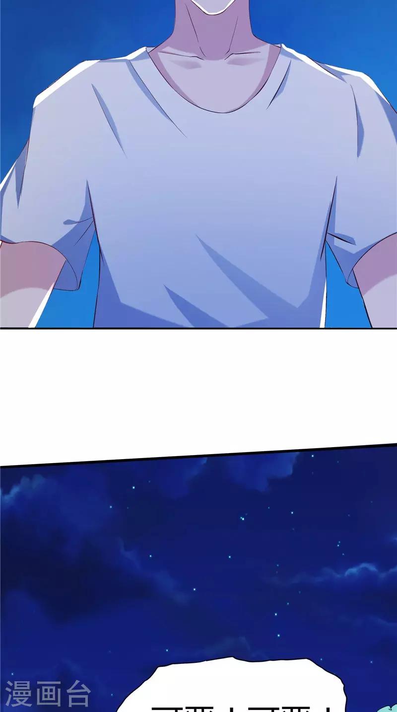 第68话 不知悔改-第69话