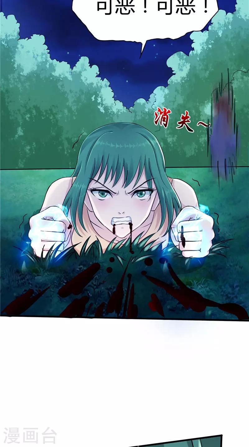 第68话 不知悔改-第69话