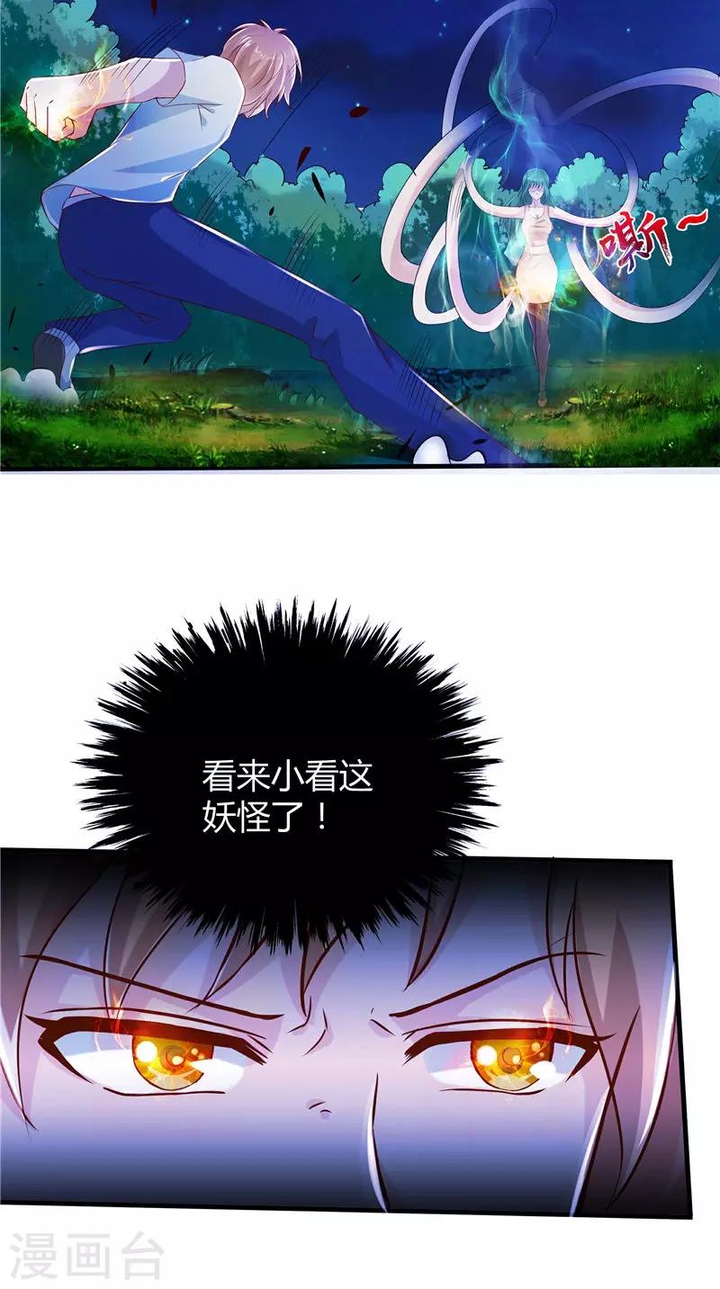 第68话 不知悔改-第69话