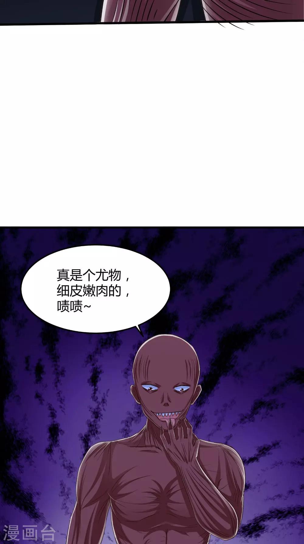 我和狐妖有個約會 - 第70話 校花的男友 - 2