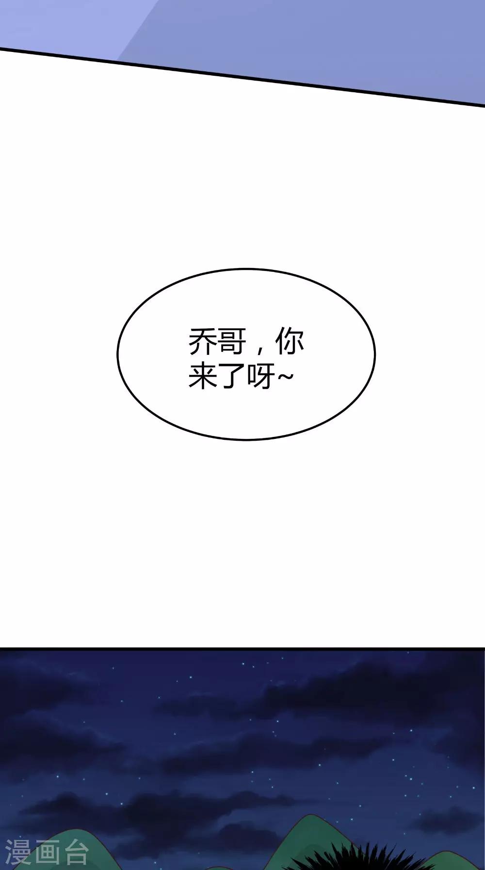 第70话 校花的男友-第71话