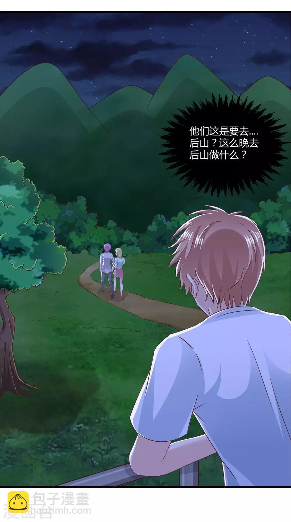 第70话 校花的男友-第71话