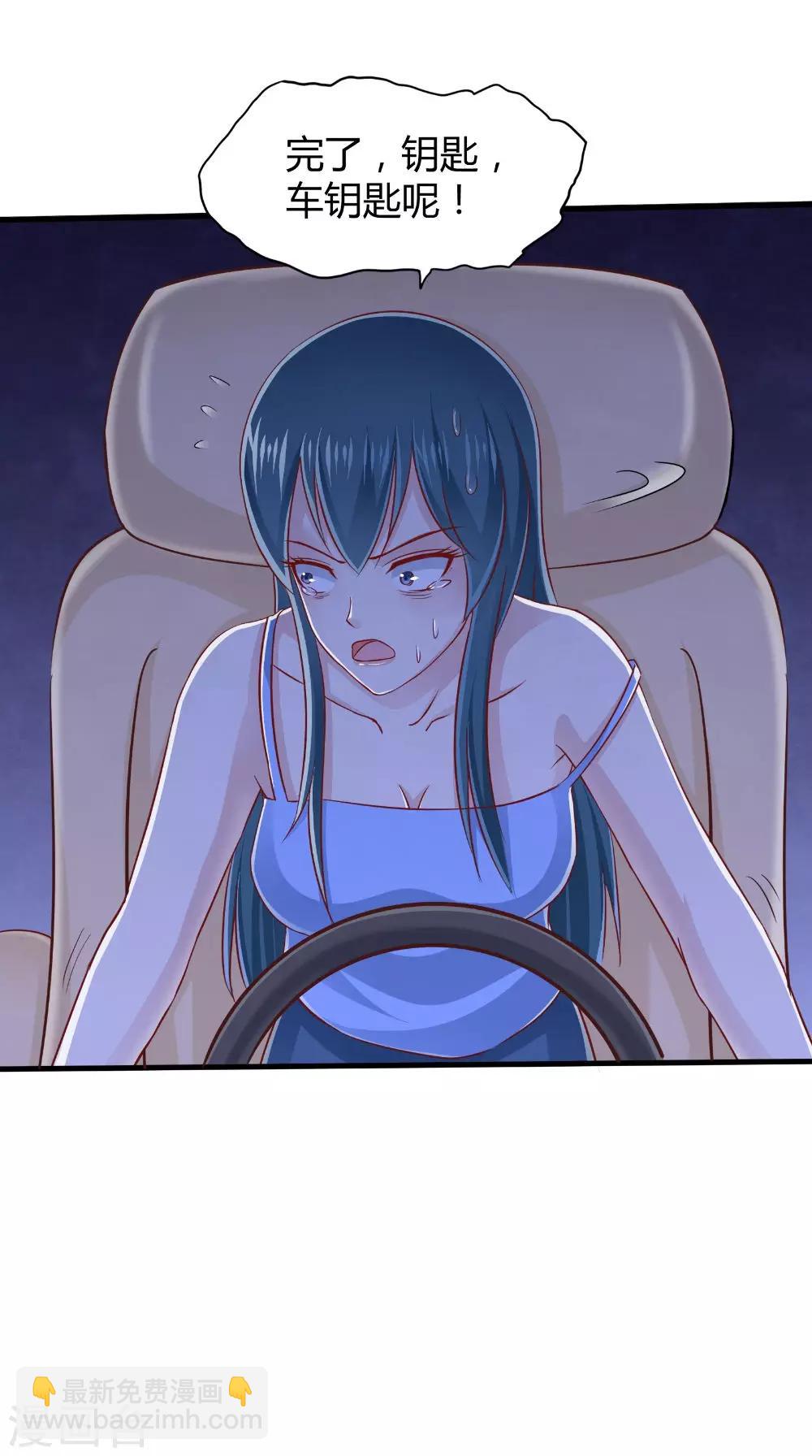 第70话 校花的男友-第71话