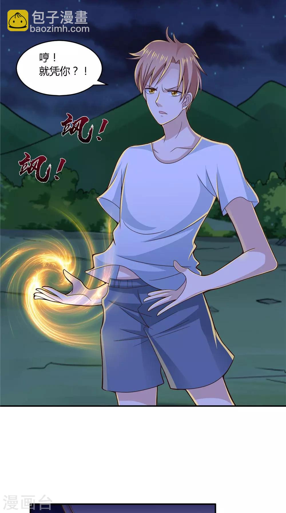 第72话 我是来杀你的-第73话