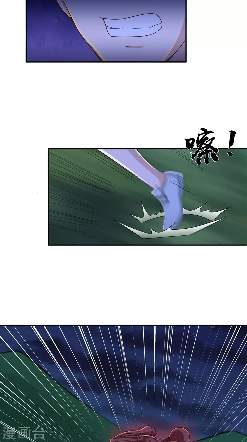 第72话 我是来杀你的-第73话