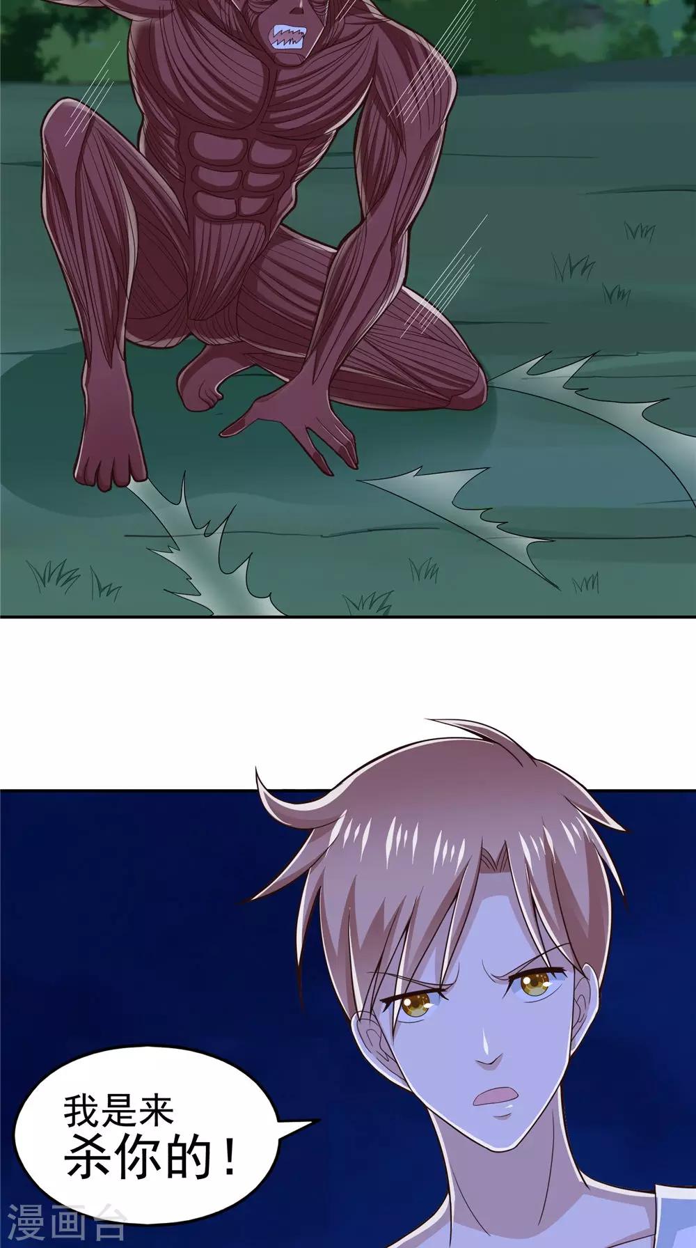 第72话 我是来杀你的-第73话