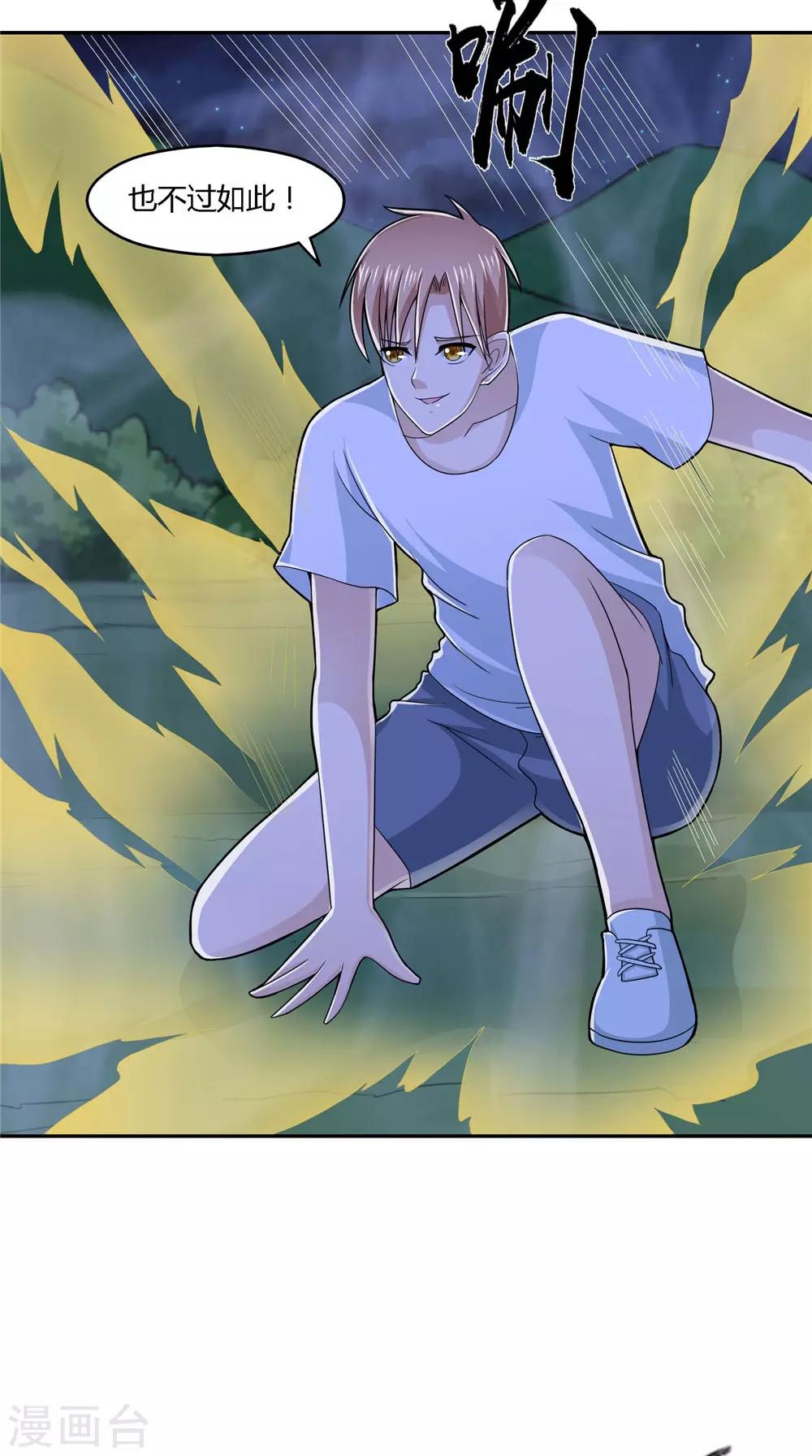 第72话 我是来杀你的-第73话