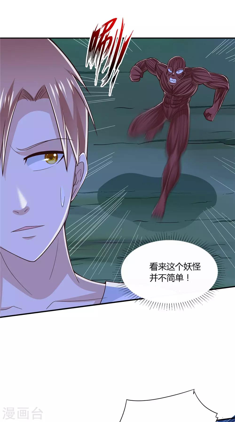 第72话 我是来杀你的-第73话