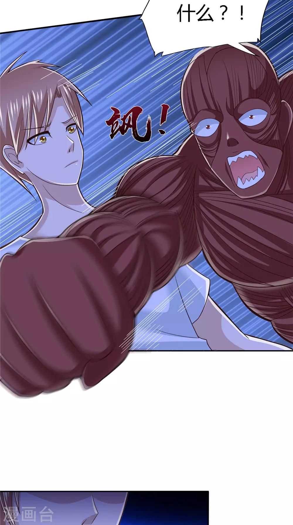 第72话 我是来杀你的-第73话