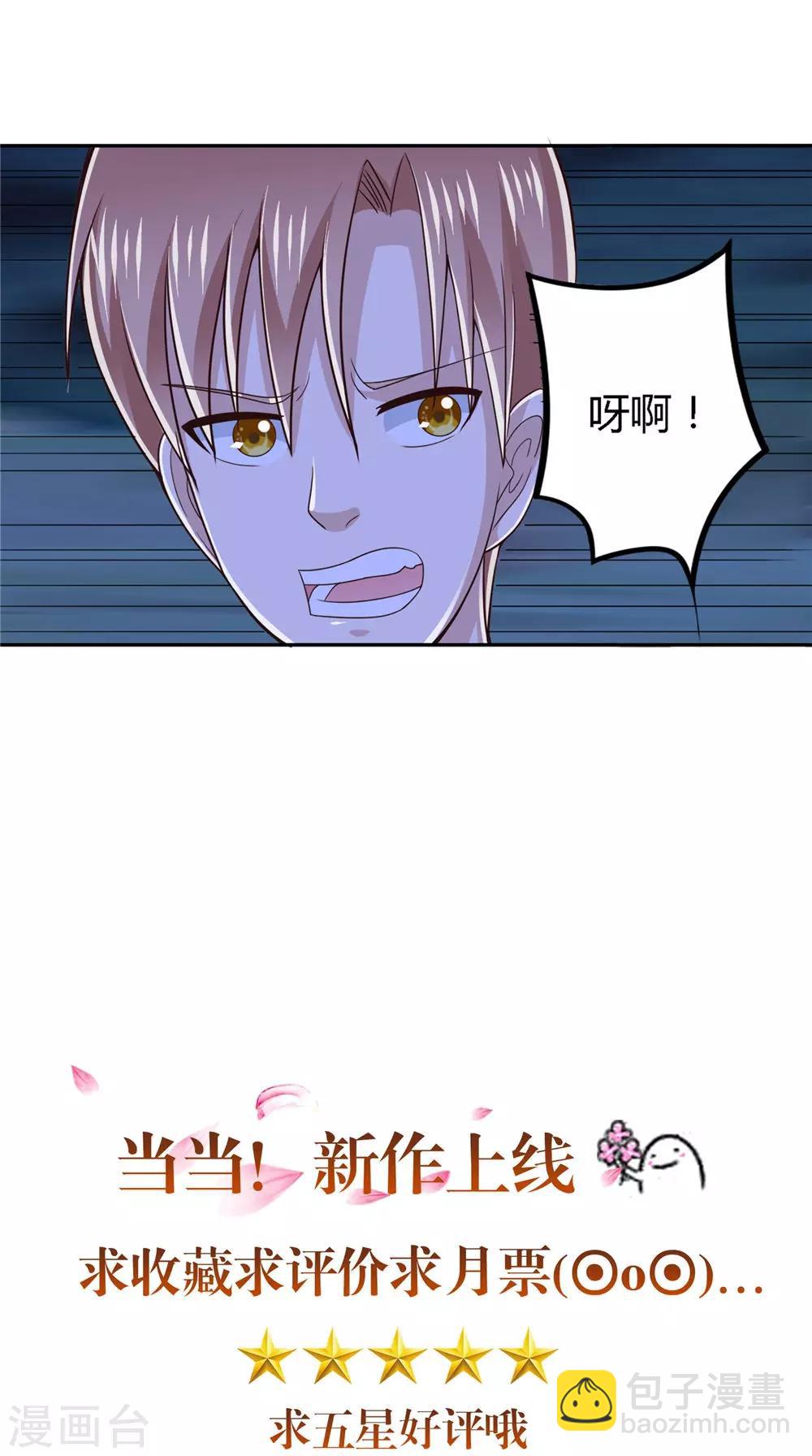 第72话 我是来杀你的-第73话