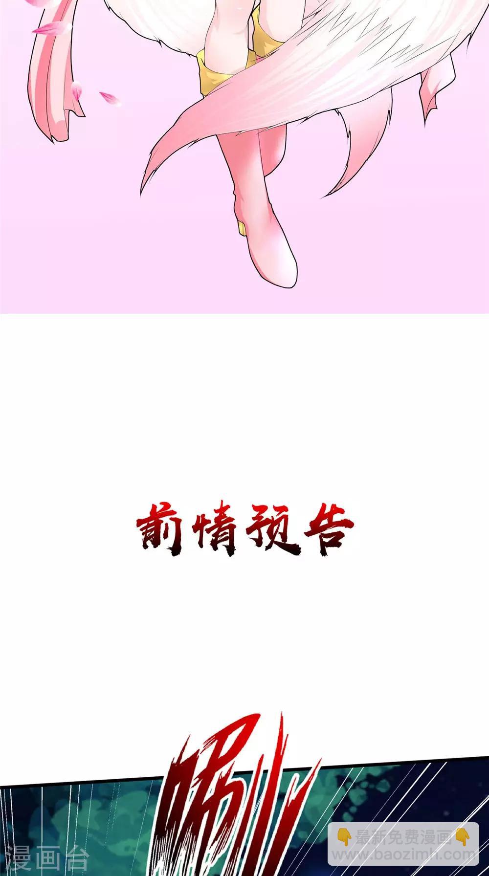 第72话 我是来杀你的-第73话