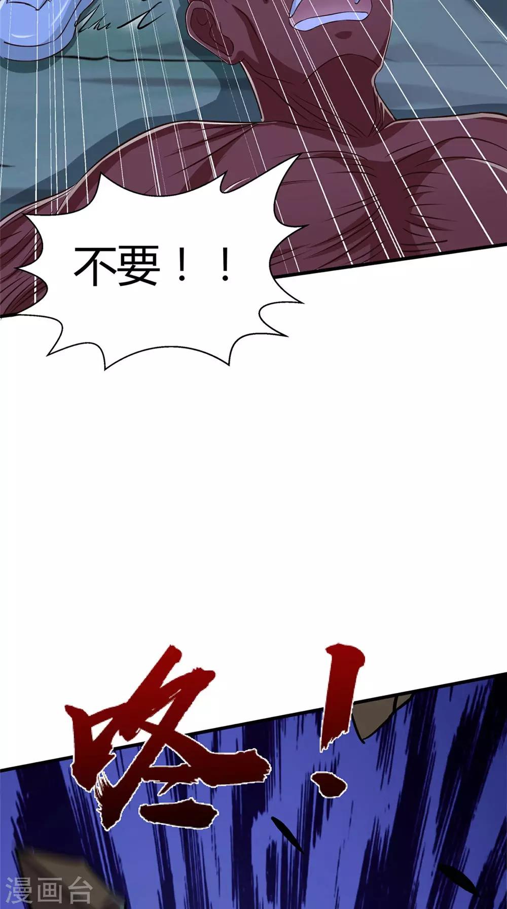 第72话 我是来杀你的-第73话