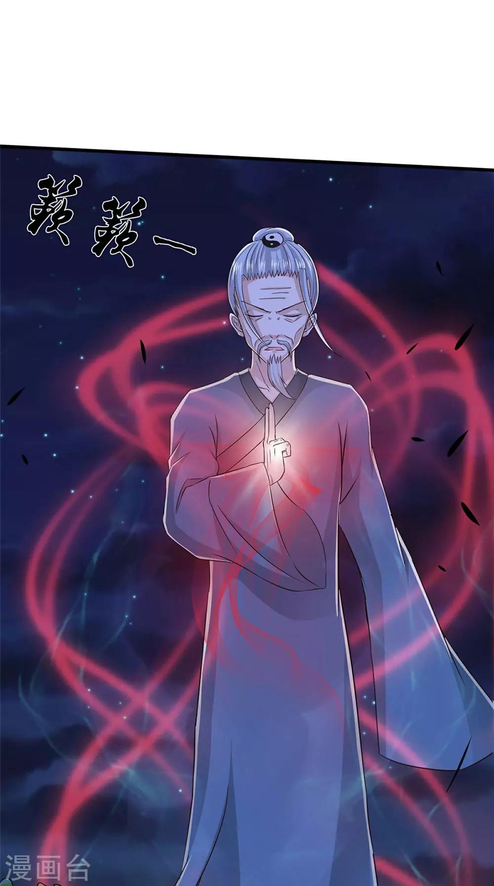 第72话 我是来杀你的-第73话