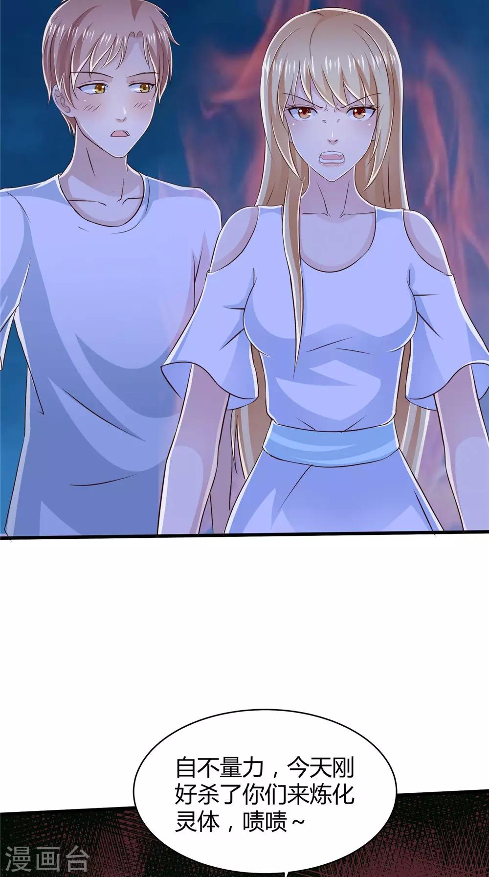 第74话 胡姐救场！-第75话