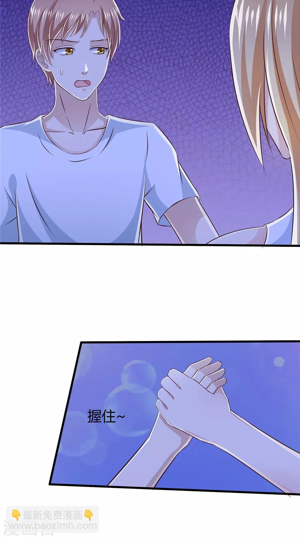 第74话 胡姐救场！-第75话