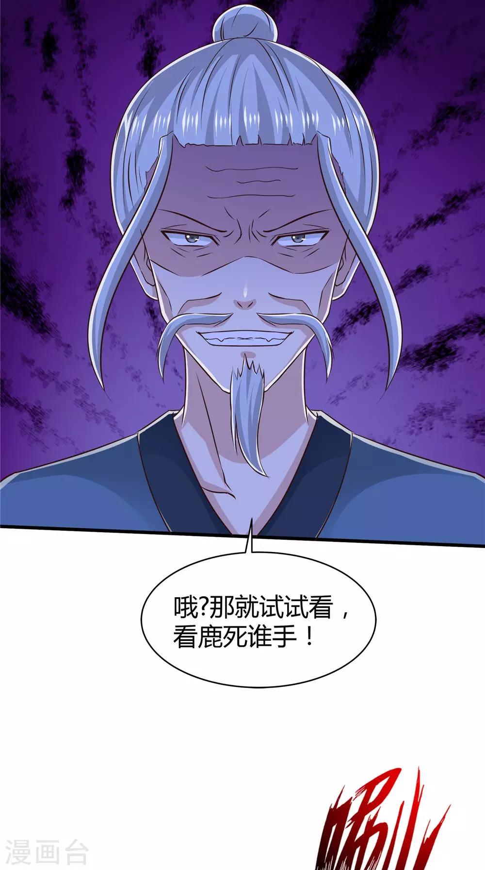 第74话 胡姐救场！-第75话