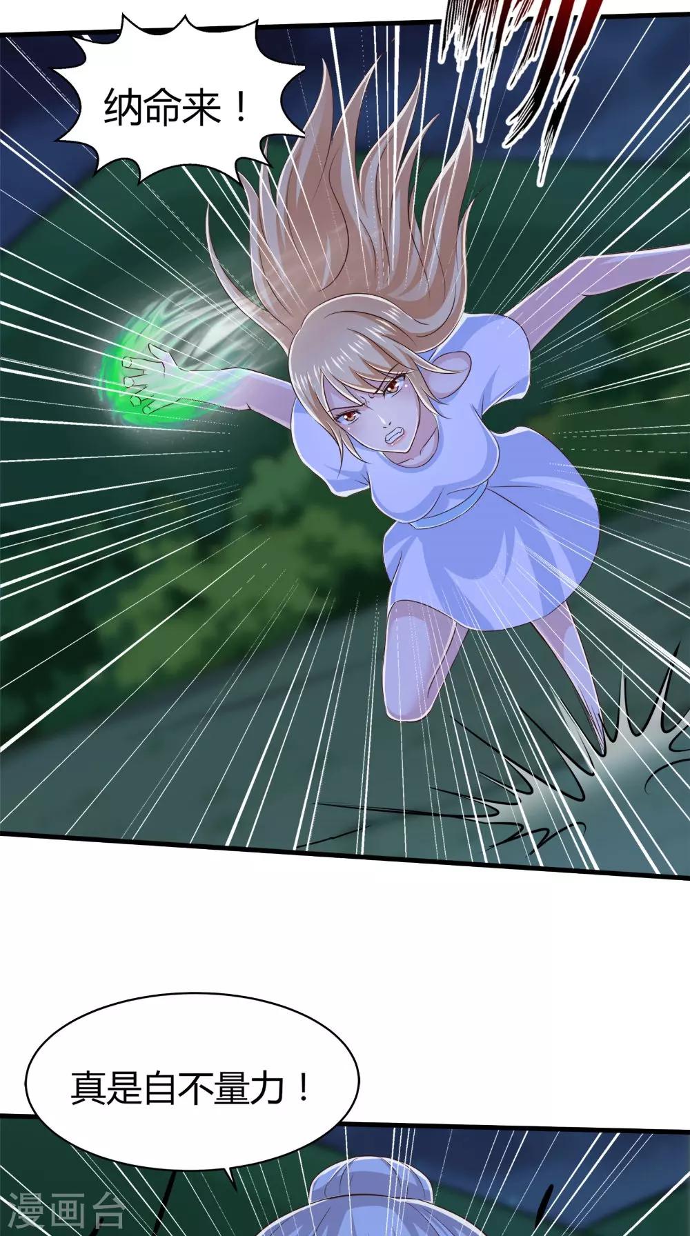 第74话 胡姐救场！-第75话