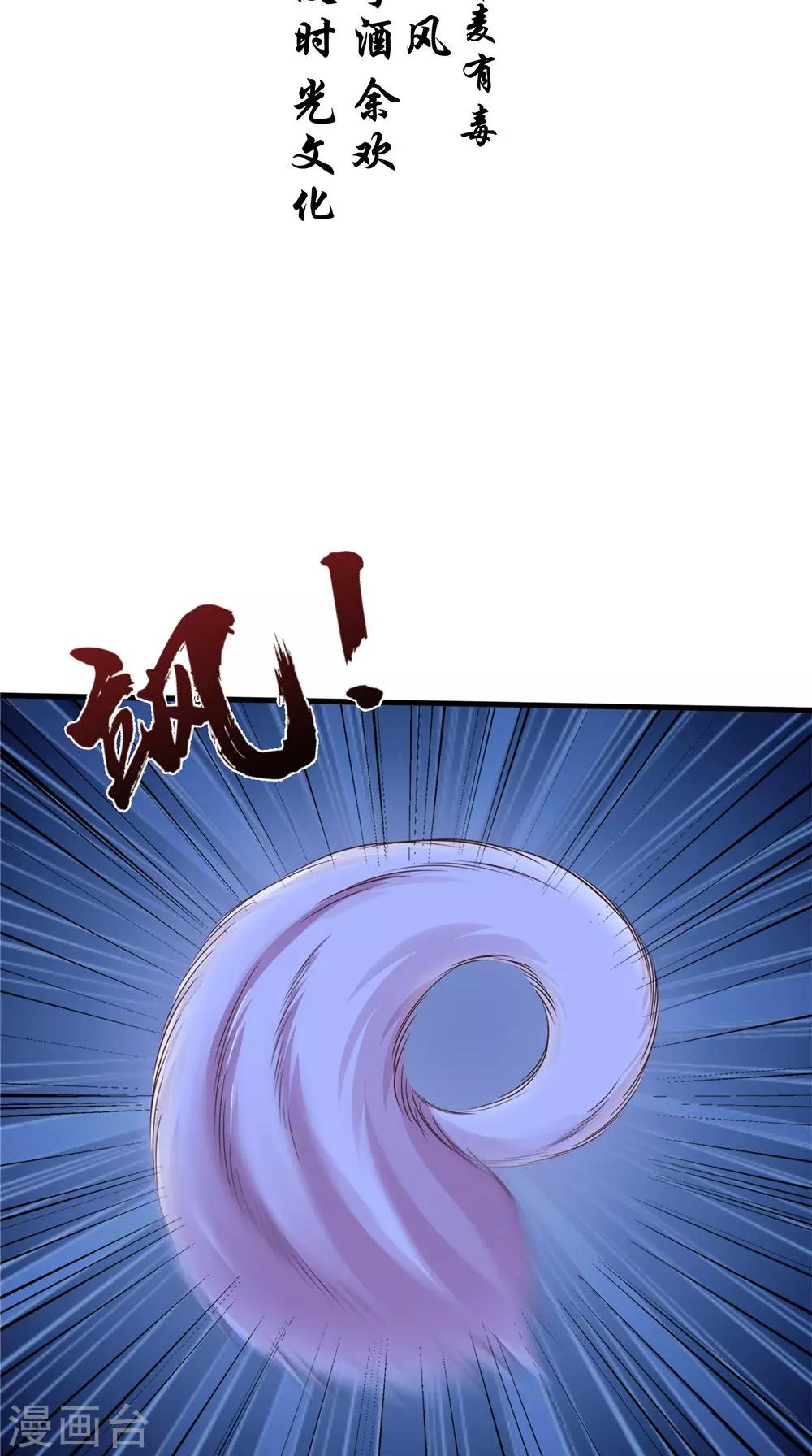 第74话 胡姐救场！-第75话